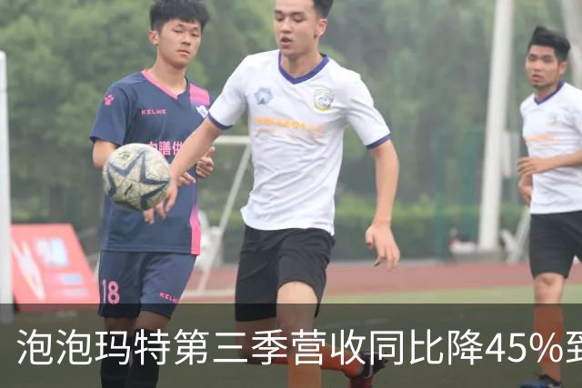 泡泡玛特第三季营收同比降45%到50%：市值跌破1800亿 套牢段永平